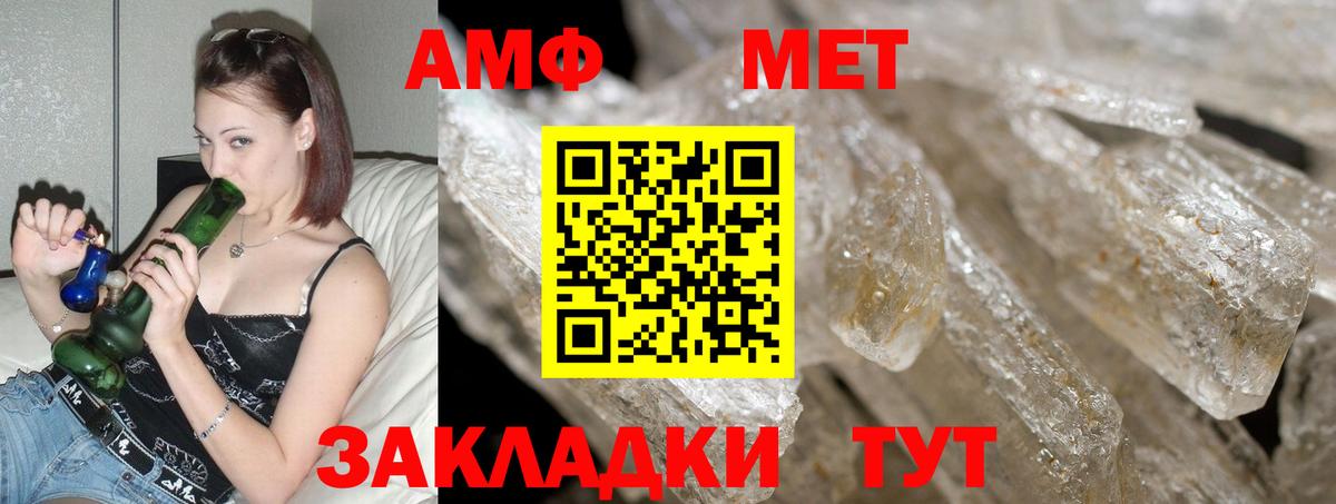 Amphetamine VHQ  Вход с VPN  АМФ  Вичуга 