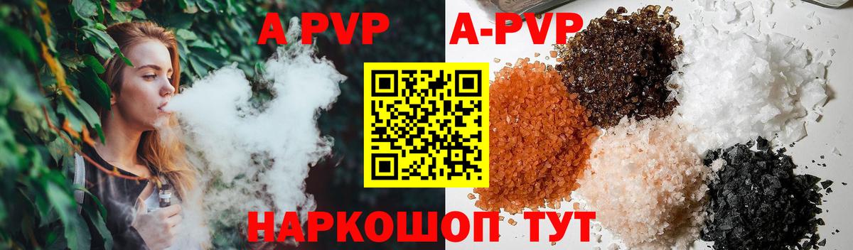 APVP Соль  цены наркотик  Вичуга  Вход с VPN  Alpha-PVP СК КРИС  Alpha PVP кристаллы 