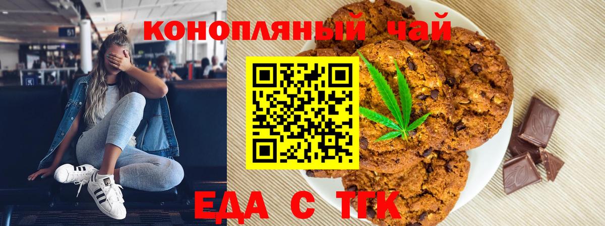Canna-Cookies конопля  Вход с VPN  Вичуга 