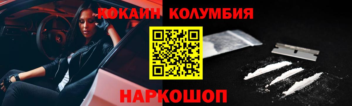Вичуга  Кокаин Fish Scale  COCAIN FishScale  Вход с VPN 