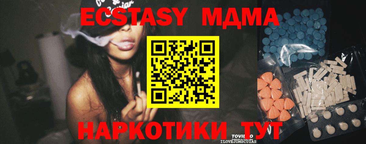 Ecstasy VHQ  Экстази 280мг  ссылка на мегу как войти  Вичуга  Вход с VPN 