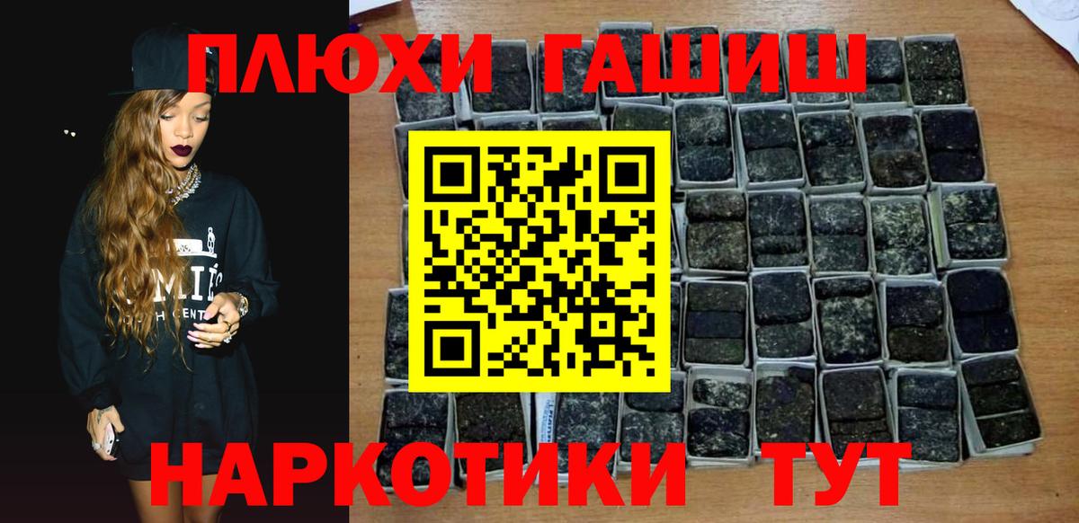ГАШИШ хэш  Вход с VPN  Вичуга  Гашиш  Гашиш хэш 