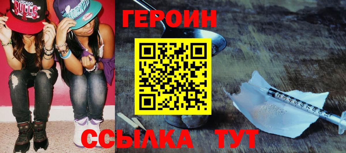 Героин Афган Вичуга