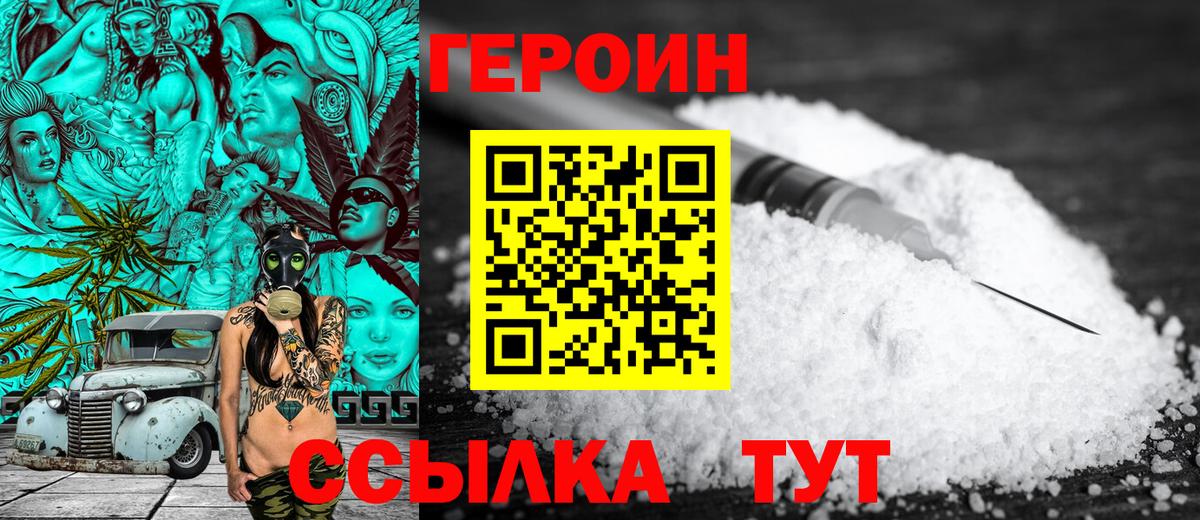 Вичуга  ГЕРОИН афганец  Вход с VPN 