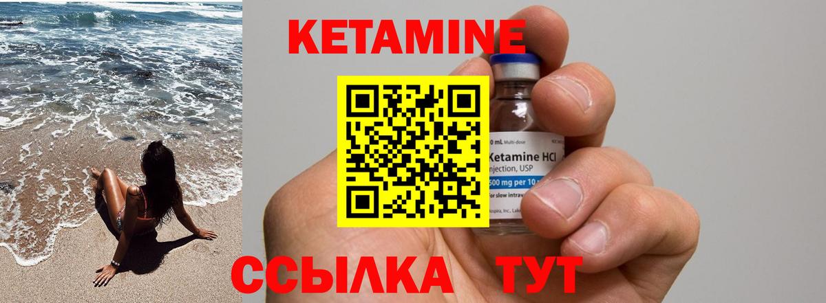 КЕТАМИН ketamine  КЕТАМИН VHQ  Вход с VPN  Вичуга 