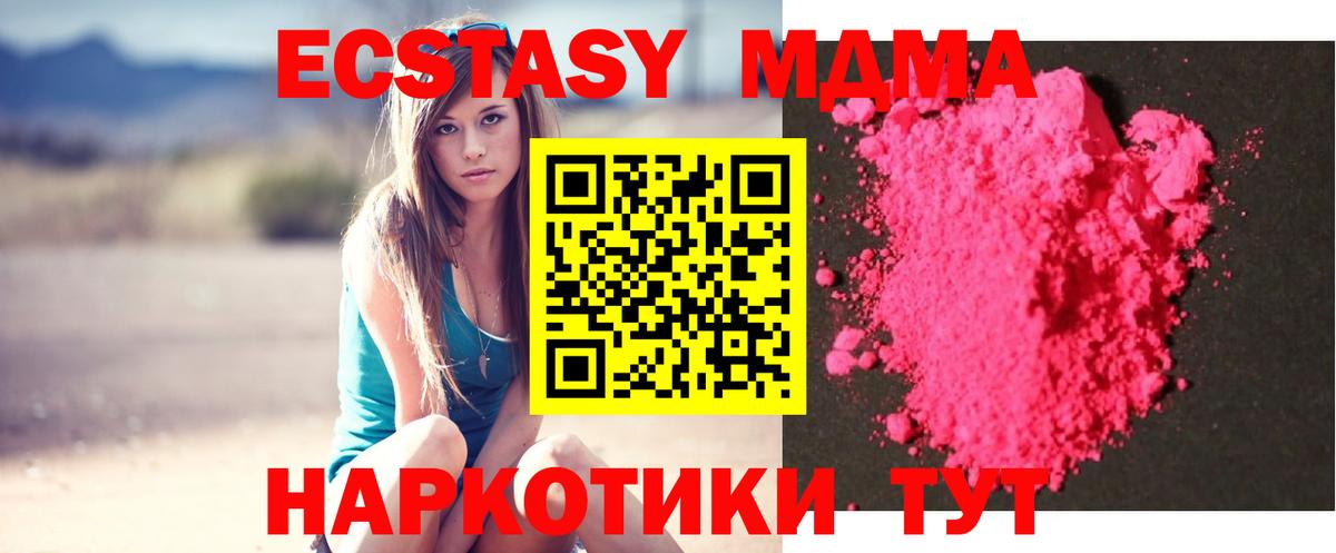 Вичуга  МДМА crystal  Вход с VPN  МДМА молли 