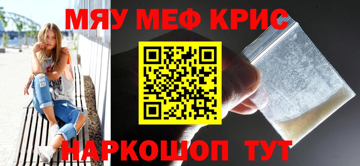 Вичуга  МЯУ-МЯУ 4 MMC  МЯУ-МЯУ  Меф VHQ  Вход с VPN 