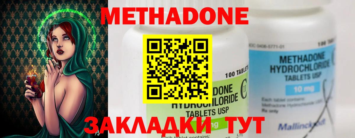 Вичуга  Метадон VHQ  МЕТАДОН methadone  Вход с VPN 