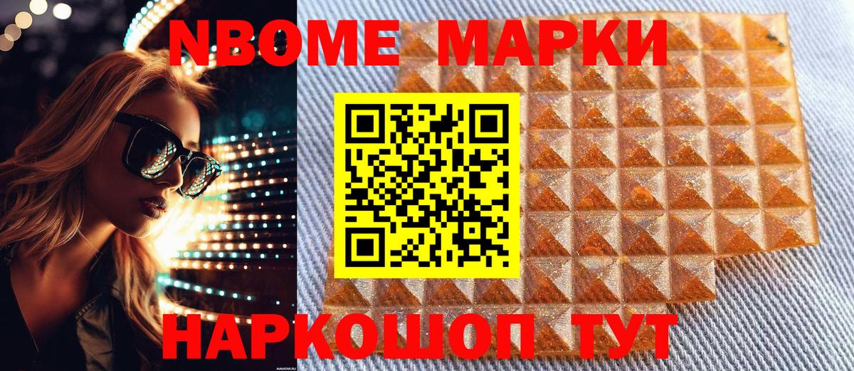Вичуга  Марки 25I-NBOMe 1,8мг  Вход с VPN 