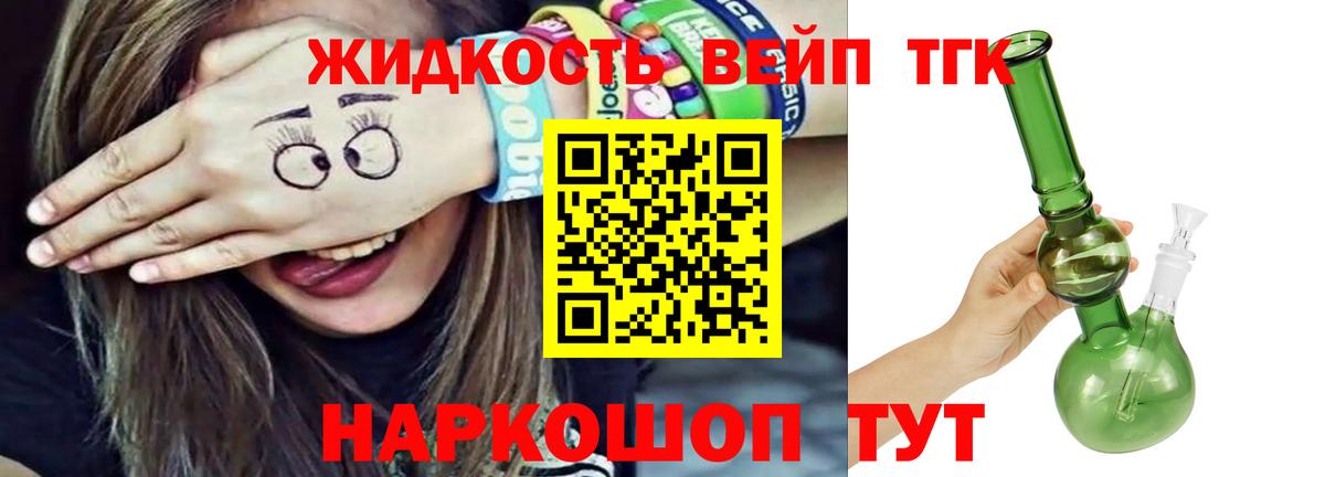 дарнет шоп  Вход с VPN  Вичуга  ТГК концентрат 